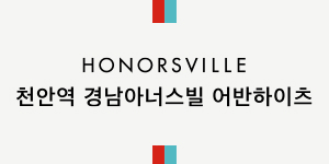 언론보도 | HONORSVILLE