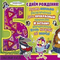 поздравления с днем рождения мальчику 11 лет в прозе Pozdravleniya S Dnem Rozhdeniya Malchiku Na 5 Let V Proze