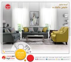 Highpoint هاي بوينت Na Twitteru الألوان الفاتحه تبعث الراحه والاسترخاء طقم كنب وصل حديثا هايبوينت عرض القفاري مايحتاج تفكير طقم كنب فاخر