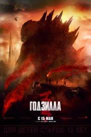 смотреть фильм годзилла 2 онлайн бесплатно в хорошем качестве Godzilla Smotret Onlajn Besplatno Hd Kachestvo Godzilla 2014 Movie Best Movie Posters Godzilla 2014