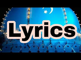 Chhoote Na Kabhi Tera Daaman Ya Khwaja Moinuddin Hasan Lyrics Youtube .khwaja moinuddin hasan naat lyrics a to z, new naat lyrics 2019, new naat lyrics 2018, barkate raza, naat lyrics in urdu free download, naat lyrics milad kaaba ho madeena ho ya nazaph, har samt nazar tum aate ho. chhoote na kabhi tera daaman ya khwaja
