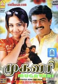 Mugavari 1999 Tamil Movie Online In Hd Einthusan Ajithkumar Jyothika Directed By V Z Dura Free Movies Online Full Movies Online Full Movies Online Free