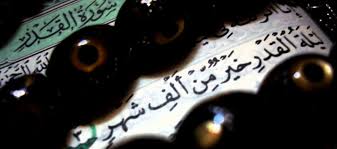 پایگاه اطلاع رسانی ریاست جمهوری اسلامی ایران. Ù…Ø¬Ù„Ø© Ø¨Ù‚ÙŠØ© Ø§Ù„Ù„Ù‡ ØªÙØ³ÙŠØ± Ø³ÙˆØ±Ø© Ø§Ù„Ù‚Ø¯Ø±