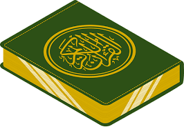 2 mencoba memahami ayat yang dibaca, seminimalnya bersumber dari terjemahan dan tafsir. Download Gratis 300 Gambar Al Quran Memesona Kualitas Hd Pixabay