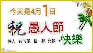不久前爆出 vw 要在美國改名「voltswagen」的事，果然最終被證明是一個愚人節玩笑。 我們已經從 vw 的代表那裡證實，改名一事是他們希望「本著愚人節的精神供大家一樂」。 Facebook