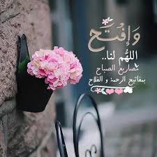 968 Best صباح الخير Images Good Morning Arabic Beautiful