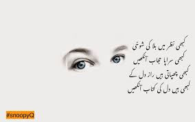 Urdu Poetry Snoopyq Eyes Poetry On Eyes Eyes Poetry Emotional Poetry