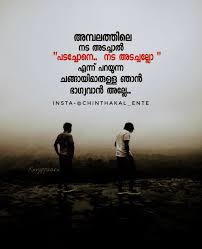 Pin By Vaishnavi On Chummaa Malayalam Quotes Touching Quotes Friendship Quotes