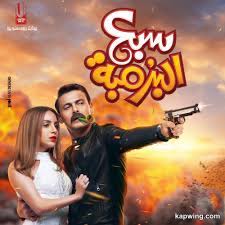 مشاهدة وتحميل مسلسلات تركية مدبلجة اون لاين. Ø³Ø¨Ø¹ Ø§Ù„Ø¨Ø±Ù…Ø¨Ø© ÙÙŠ Ø¯ÙˆØ± Ø§Ù„Ø¹Ø±Ø¶ Ø§Ù„Ø¥Ù…Ø§Ø±Ø§ØªÙŠØ© Ø£ÙˆÙ„ Ø£ÙŠØ§Ù… Ø§Ù„Ø¹ÙŠØ¯ Ø£Ø®Ø¨Ø§Ø± ØµØ­ÙŠÙØ© Ø§Ù„Ø±Ø¤ÙŠØ©