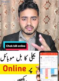 Bijli Ka Bill Check Karne Ka Tarika Online