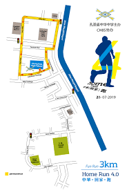 We hope and urge all our alumni and also public to join in this meaningful run as a token of. Chung Hwa Home Run 4 0 ä¸­åŽ å›žå®¶ è·'4 0 Howei Online Event Registration