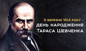 Один із 300 кратерів меркурія отримав ім'я тараса григоровича. 9 Bereznya 1814 Roku Den Narodzhennya Tarasa Shevchenka Nacionalnij Korpus