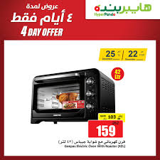 عروض هايبر بنده علي الاجهزة الالكترونية الاحد 22 ديسمبر 2019 لمدة 4 ايام Electric Oven Toaster Oven Hyper Panda