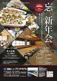 宴会 チラシ の画像検索結果 チラシ 宴会 メニューデザイン