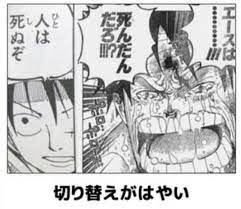 ワンピースネタバレまとめ 最終回の内容や物語の裏話がヤバイ 面白い画像 おもしろい画像 ボケて ワンピース ネタバレ