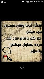 ﺩﻧﯿــــــﺎ ﺑﻬﻢ ﺛﺎﺑﺖ ﮐﺮﺩ ویسگون