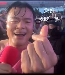 대만사람?? 그래