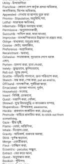 Pin By Khaledhasanfahim On English Sentences English Words English Phrases English Language Learning