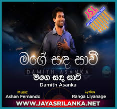 It was owned by several entities, from jayantha gunaratna to withheld for privacy purposes of privacy. Mage Sanda Sawi Damith Asanka Mp3 Download New Sinhala Song