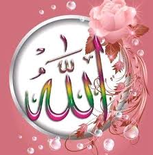 pin by maheen saher on allah name allah names pink art allah wallpaper