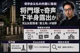 愛之助 (配信者)