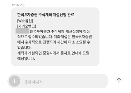 한국전자인증 vs kb금융 vs 하이닉스 4: ì¹´ì¹´ì˜¤ë±…í¬ í•œêµ­íˆ¬ìžì¦ê¶Œ ì£¼ì‹ê³„ì¢Œ ê°œì„¤í•˜ê³  2ë§Œì› ë°›ê¸°
