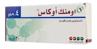 تحدث مع طبيب بسرية تامة و ناقش حالتك الصحية. Ø£ÙˆÙ…Ù†Ùƒ Ø£ÙˆÙƒØ§Ø³ Omnic Ocas ØªØ§Ù…Ø³ÙˆÙ„ÙˆØ³ÙŠÙ† Ø´Ø¨ÙƒØ© Ø§Ù„Ù…Ø²ÙŠØ¯ Ù„Ù„Ù…Ø¹Ù„ÙˆÙ…Ø§Øª