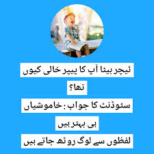 Jun 22, 2021 · as . Funny Poetry In Urdu Girls Work As Hard As They Can In Their Studies Seekhly Poetry In Urdu Sad Poetry