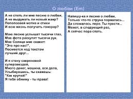 скачать а не спеть ли мне песню о любви A Ne Spet Li Mne Pesnyu O Lyubvi Slushat