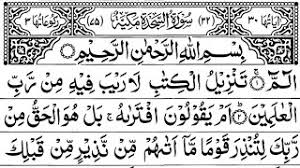 Maybe you would like to learn more about one of these? Surah As Sajda Full By Sheikh Shuraim With Arabic Text Hd Youtube