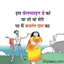 प्यार शब्दों का मोहताज नही होता दिल में हर किसी के राज़ नही होता क्यों इंतज़ार करते है सभी. Funny Valentine Day Jokes Valentines Day Memes