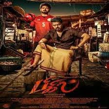 Vijay Bigil Mp3 Songs Download Free Tamil 2019 Masstamilan Isaimini