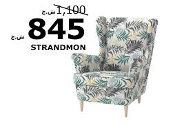 ايكيا sale رجع ايكيا تفتتح الصيف مع ikea sale