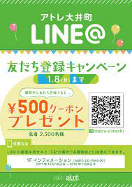 アトレ大井町line 新規お友だち追加で500円クーポンプレゼント中 アトレ大井町 イベント アトレ atre 各店のセール 初売り福袋情報や お正月にぴったりのイベントを各ショップからお届けします クーポンデザイン イベント チラシ パンフレット デザイン