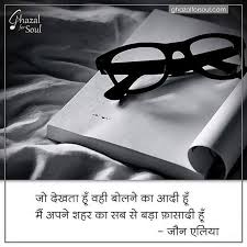 A Different Language Is A Different Vision Of Life Poem In Hindi 