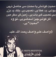 Mohabbat ♥ Wasif Ali Wasif | Islamic quotes, Urdu quotes, Words