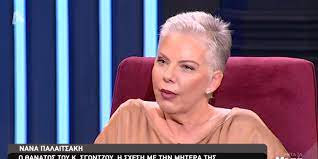Η νανά παλαιτσάκη στην αγία σοφία εδώ στο λος άντζελες! Sol Acioo2nvhm