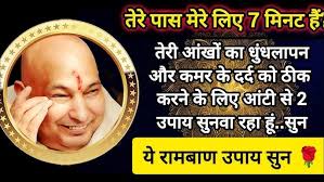 Guruji Satsang by Rupinder Sharma aunty was live in blessings