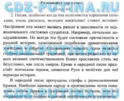гдз по литературе учебник 6 класс меркин 1 часть Pin Ot Polzovatelya Tasha Na Doske Kirhoto Literatura Uchebnik Fizika