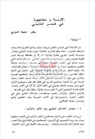 مقدمة البحث هي تلك الأجزاء التي تلي البيانات الشخصية للكاتب مثل الاسم وعنوان البحث، ومقدمة البحث يجب أن تكون موجزة وشاملة لأبرز العناصر الأساسية للبحث قدر الإمكان وتشجع القارئ على استكمال قراءة البحث. Ø§Ù„Ø£Ø±Ø´ÙŠÙ Ø§Ù„Ø¥ØªØ­Ø§Ù Ø§Ù„Ø¹Ø¯Ø¯ Undefined ØªØ§Ø±ÙŠØ® Ø§Ù„Ø¥ØµØ¯Ø§Ø± Undefined Ù…Ù‚Ø§Ù„Ø© Ø§Ù„Ø£Ø²Ù…Ø© ÙˆÙ…Ø¹Ø§Ù†ÙŠÙ‡Ø§ ÙÙŠ Ø´Ø¹Ø± Ø§Ù„Ù…ØªÙ†Ø¨ÙŠ