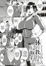 The Gym Teacher Is Skilled at Netori [Muneshiro] Porn Comic - AllPornComic