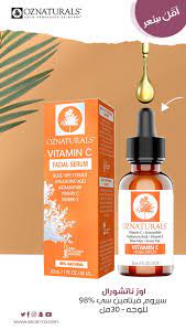 اوز ناتشورال سيروم فيتامين سي 98 للوجه 30مل in 2021 astaxanthin skin care facial serum