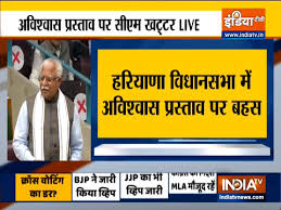 Deepak raghav is founder of tracksify.com and times of haryana. No Confidence Motion Against Khattar Govt In Haryana Assembly Today Bjp Jjp Congress Issue Whip To Mlas