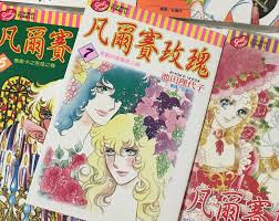 無料速報】あの『ベルサイユのばら』全巻が無料読み放題！ タダ読み始まるぞーーーッ  8月25日から7日間限定！ 1週間で10巻なんて余裕ですわ |  ロケットニュース24