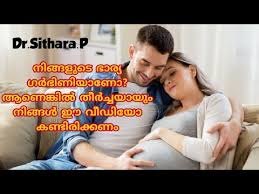 A baby fills a place in your heart that you never knew was empty. Special Tips For Husband Ii Responsibilities Of Husband During Pregnancy Ii Malayalam Ii Youtube