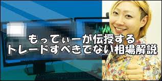 ゲイスキャFX（もってぃー・もちぽよ商材）特典評判検証レビュー ｜ FX検証ブログキング-勝ち方と稼ぐ為の手法-