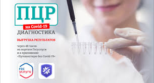 Механизм полимеразной цепной реакции 1.1. Pcr Test Na Koronavirus Chto Eto Takoe Avicenna Medicinskij Centr V Simferopole