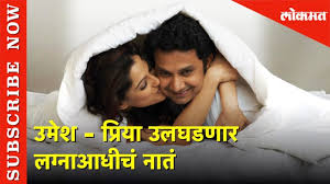 Priya Bapat And Umesh Kamat à¤à¤²à¤à¤¡à¤£ à¤° à¤²à¤ à¤¨ à¤à¤§ à¤ à¤¨ à¤¤ Exclusive Chat Lokmat Youtube She is best known for her roles in the movies kaksparsh and aamhi doghi, for which she won the best actress award at the screen awards in 2013, and happy journey. priya bapat and umesh kamat à¤à¤²à¤à¤¡à¤£ à¤° à¤²à¤ à¤¨ à¤à¤§ à¤ à¤¨ à¤¤ exclusive chat lokmat