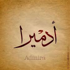 Arabic Calligraphy Names In 2020 Calligraphy Name Arabic Calligraphy Calligraphy