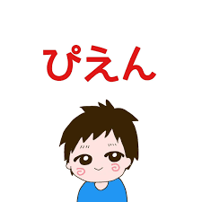 ぴえんは知ってるけどぱおんは知らなかった いろんな言葉がでてきて面白いけど全然ついていけません 笑 ぱおん 若者言葉 流行りに乗ってみた 流行り ジェネレーションギャップ 流行 ぴえん ぴえんこえてぱおん ぱ disney characters minnie